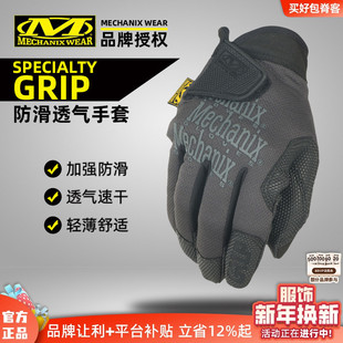 Mechanix超级技师Grip防滑手套男户外工作骑行赛车速干透气全指