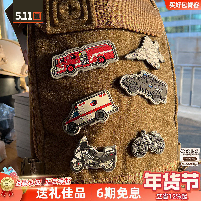 5.11载具系列魔术贴背包个性化贴章PVC材质511百搭士气臂章肩章,运动包/户外包/配件,贴章/魔术贴章,淘宝优惠券,粉丝福利购,淘宝优惠卷