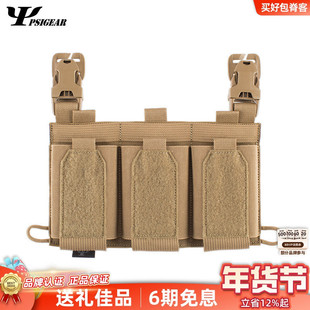 PSIGEAR 收纳工具包MPCS 三个装多功能通用挂板PM10362背包副包