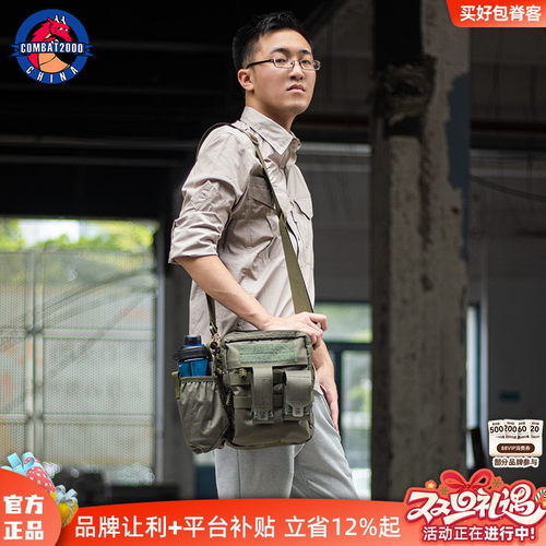 COMBAT2000幸存者 10x8 EDC挎包 户外可卸单肩背包挎包胸包