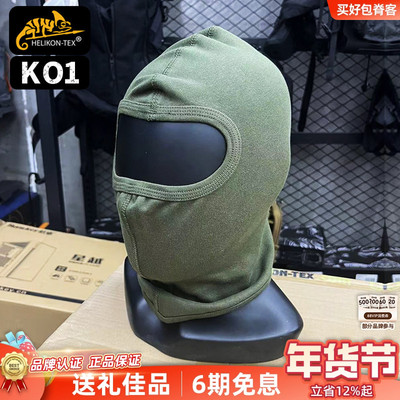 HELIKON赫利肯头套KO1 KO2户外运动滑雪骑车头盔内衬骑行防寒面罩