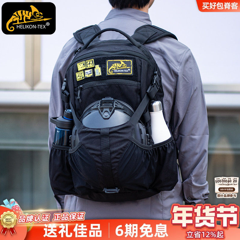 Helikon赫利肯双肩包掠夺者20L户外登山徒步骑行头盔通勤战术背包,运动包/户外包/配件,双肩背包,淘宝优惠券,粉丝福利购,淘宝优惠卷