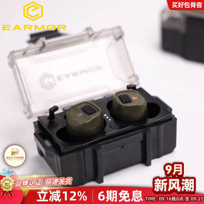 EARMOR耳魔 M20T PRO 蓝牙无线通讯电子拾音降噪耳机M20