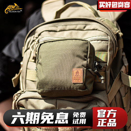 赫利肯战术副包腰封挂载腰包小包