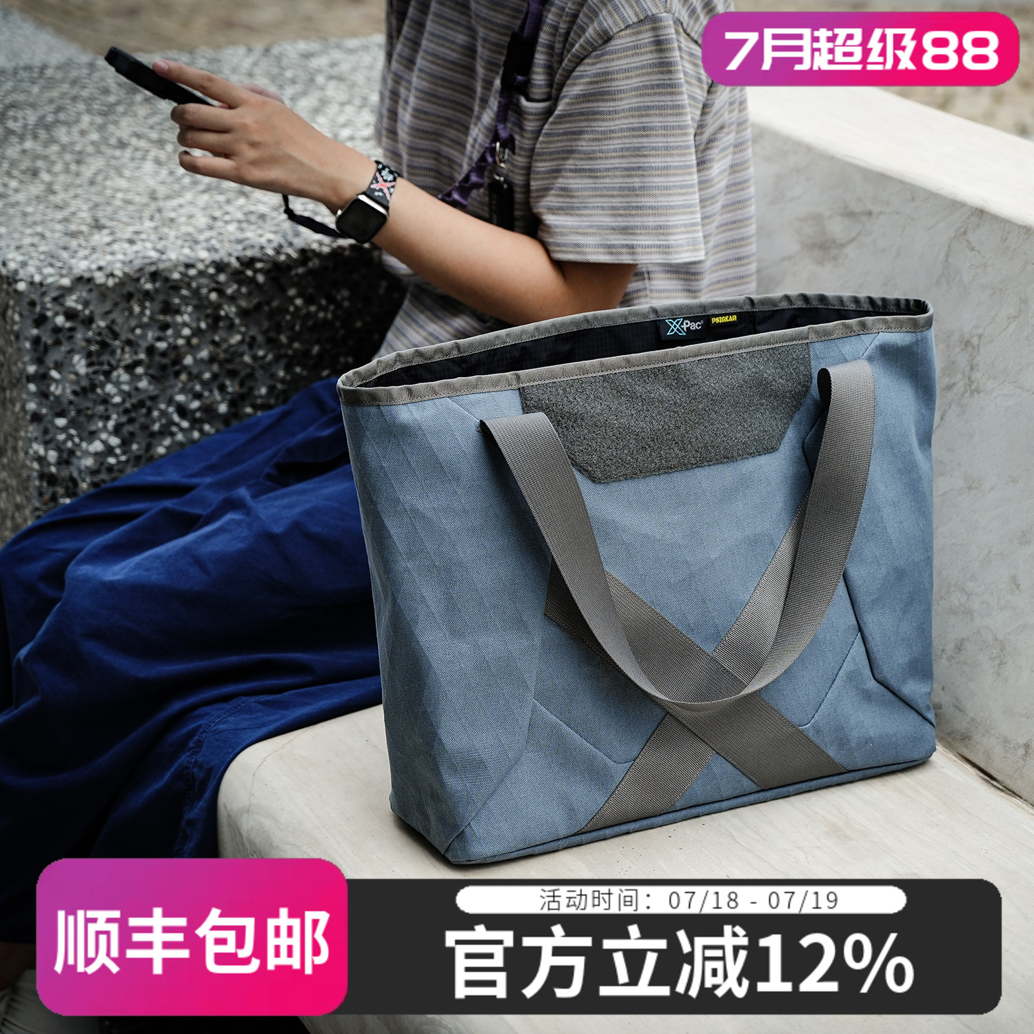 PSIGEAR19L日常单肩户外拎包