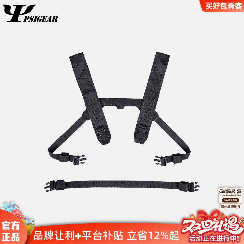 PSIGEAR机动胸包低位背带