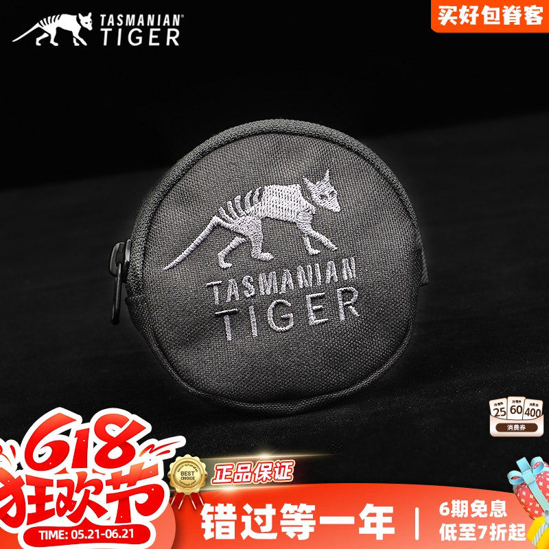 德国塔虎圆形小包硬币包附件杂物包挂载战术副包钥匙包户外零钱包