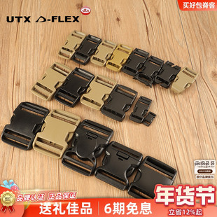 UTX多耐福扣具背包配件utx扣具多耐福插扣快拆扣插口绑带背包插口