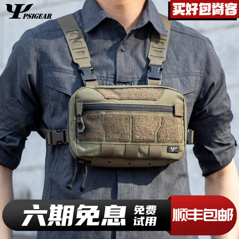 PSIGEAR骑行胸包快取私聊有福利