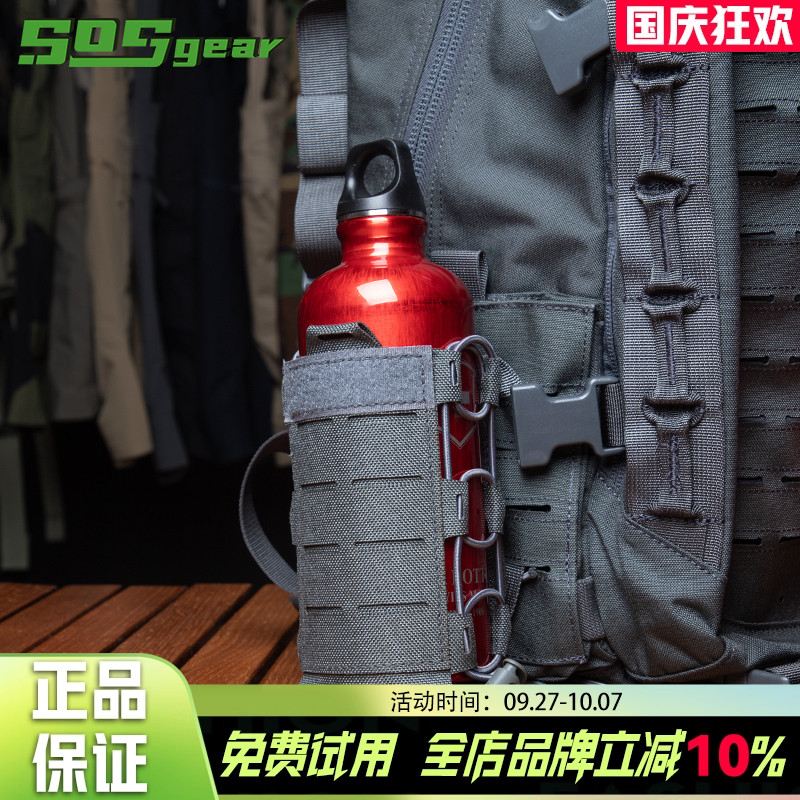 水瓶包Sosgear牢固挂载2L容量