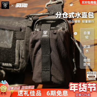 LiiGear分仓式防泼水便携壶包