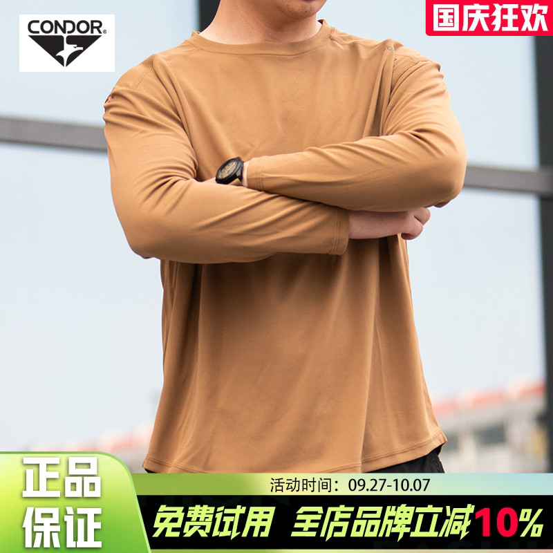 Condor正品户外运动徒步登山跑步训练健身吸湿排汗速干L1长袖T恤