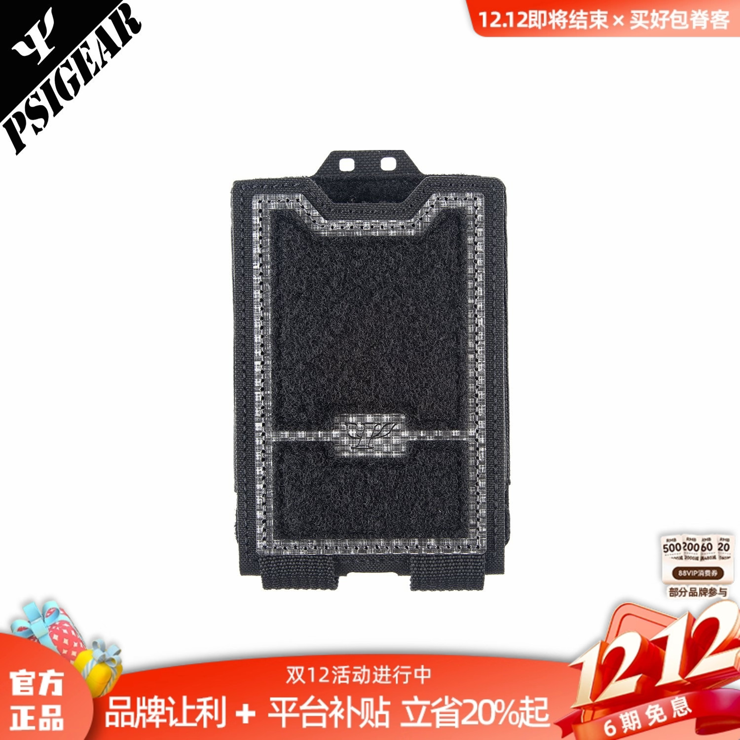 PS11071户外机能魔术贴手机包