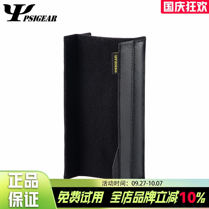 psigear腰包缓冲隔层激光切割
