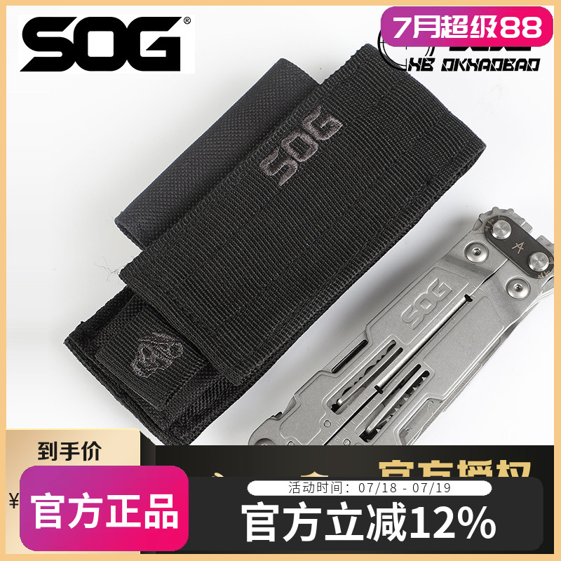 sog索格尼龙套多功能便携装备