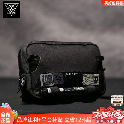 LiiGear前副包百搭拓展