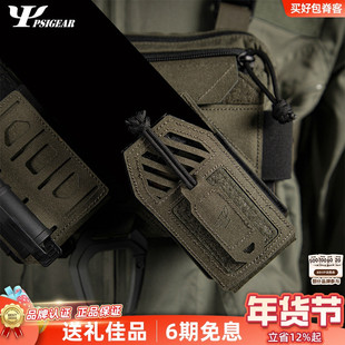 PSIGEAR 电台包胸包背心腰带副包配件工具包战术对讲机包PS11051