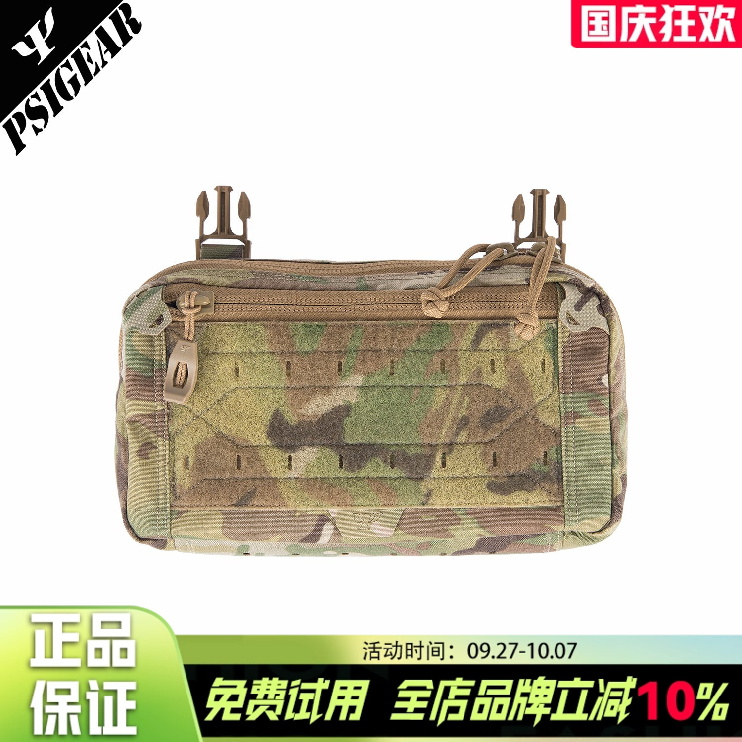 PSIGEAR户外背心魔术贴腰包