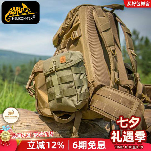 Helikon战术腰包EDC水壶包MOLLE