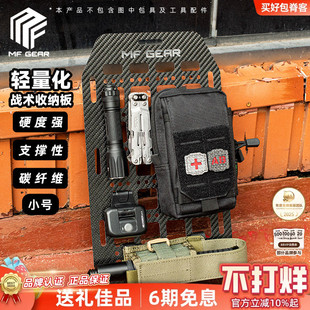 MFGEAR墨非碳纤维板2day闪击章鱼二代背包支撑板赫利肯龙蛋挂板