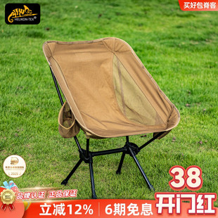 Helikon 赫利肯户外折叠椅铝合金钓鱼露营装备休闲躺椅垂钓收纳椅