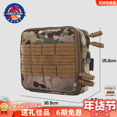 COMBAT2000战术医疗包7X7收纳