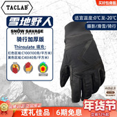 TACLAB雪地野人户外手套TACNEO触屏防水登山战术冬季 骑行手套男