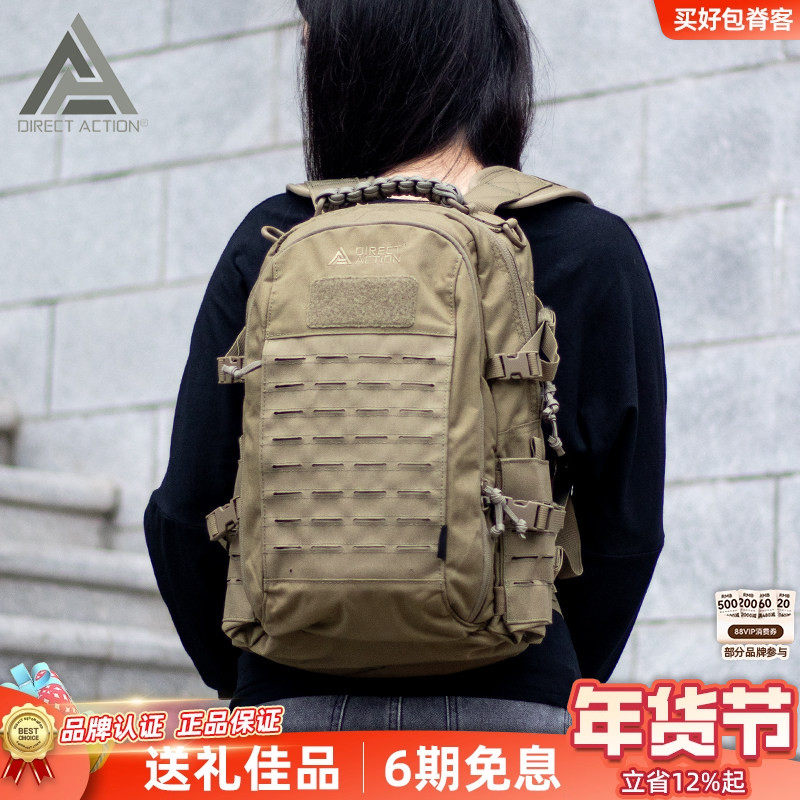 DA强袭者尘埃战术背包20L通勤DUST户外EDC登山包龙蛋赫利肯双肩包,运动包/户外包/配件,双肩背包,淘宝优惠券,粉丝福利购,淘宝优惠卷