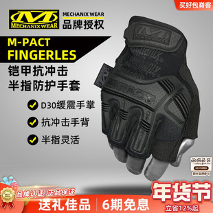 超级技师M-Pact Fingerless 全半指战术黑色手套夏日半指Mechanix