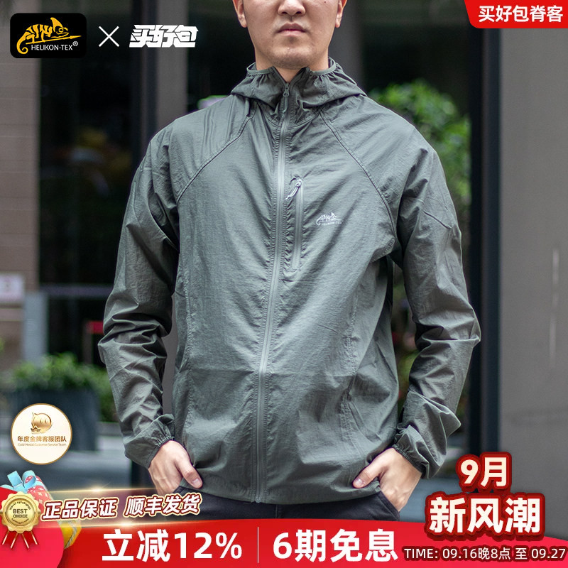 Helikon夏季御风者防晒衣送赠品图片