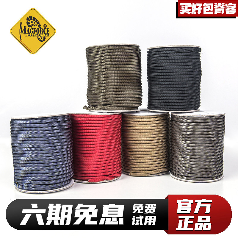 麦格霍斯magforce 配饰 y0101 伞绳 包拉链绳改装用