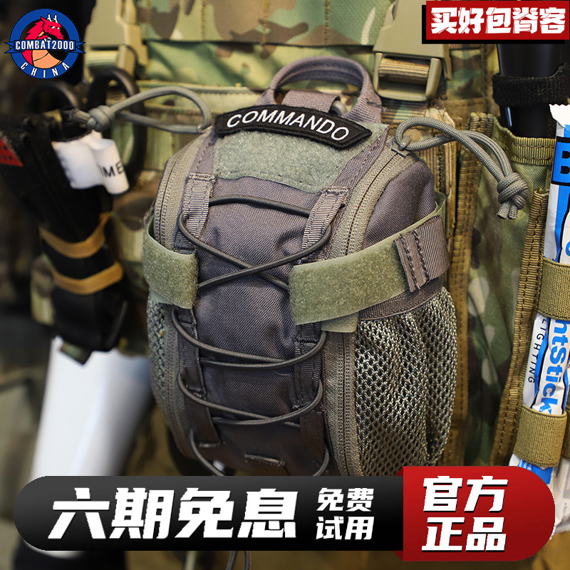 医疗包战术副包combat2000