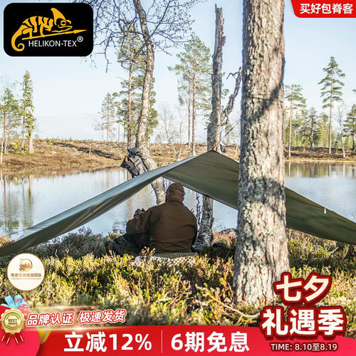 赫利肯品牌正品耐磨耐用防水速发