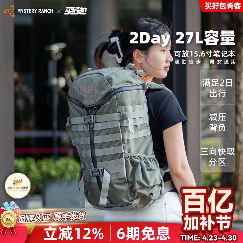 Mystery Ranch神农背包2day户外徒步旅行登山包男神秘农场双肩包