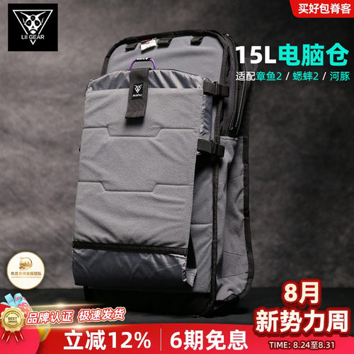 电脑仓liigear可装15L电脑品质好