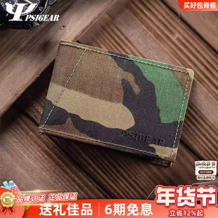 PSIGEAR防盗刷卡包RP-014三格证件包RFID多色耐磨随身小包副包