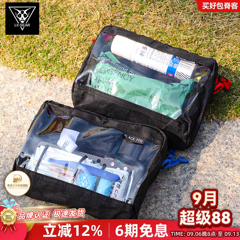 LiiGear户外便携收纳包随身EDC小包背包内置副包旅行防水洗漱包