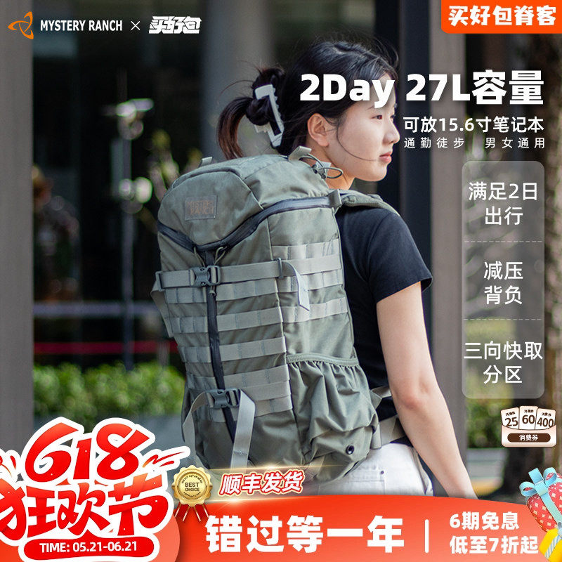Mystery Ranch神农背包2day户外徒步旅行登山包男神秘农场双肩包