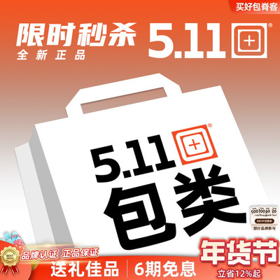 【清货集合】5.11户外腰包56521 56647 58713 副包附包收纳包捡漏