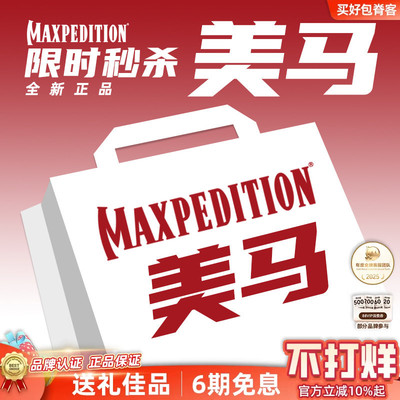 【清货集合】Maxpedition隐形者附件包折叠袋美马收纳包全新捡漏