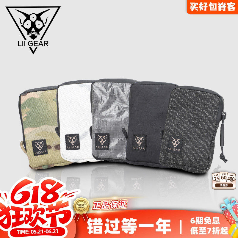 LiiGear耳机包黑洞收纳包日常口袋包手机包随身EDC小包证件零钱包