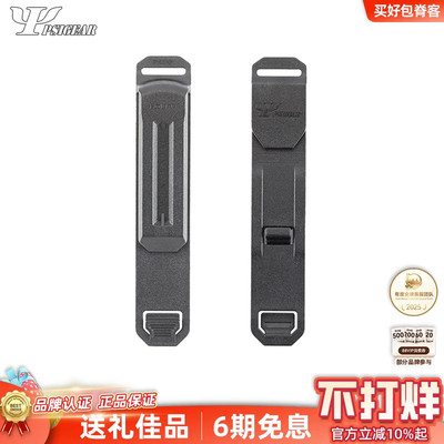 PSIGEARMolle插条公扣品牌正品