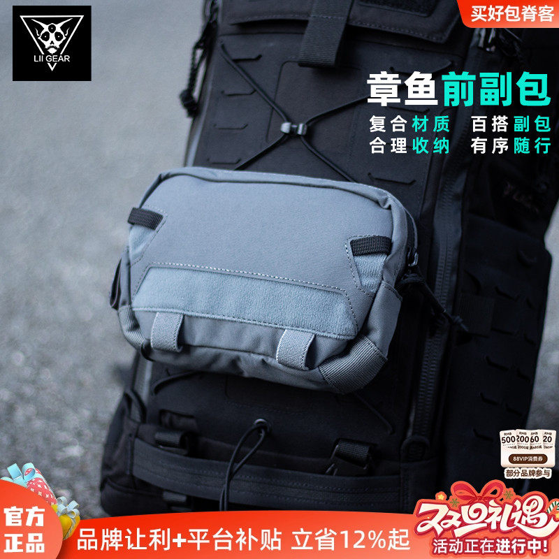 liigear背包副包百搭耐用下单送