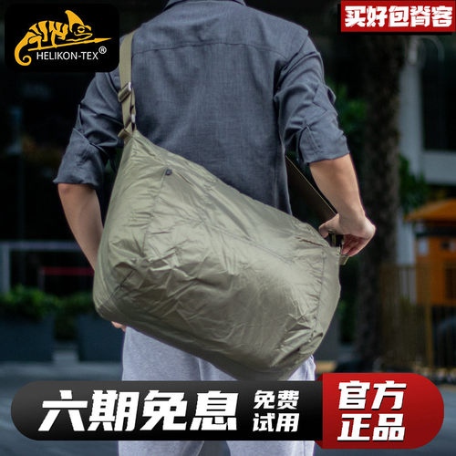 赫利肯29L旅行收纳袋户外休闲