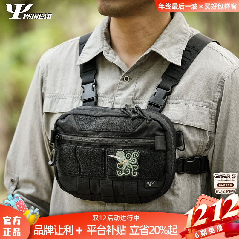 PSIGEARRF-1多功能胸包