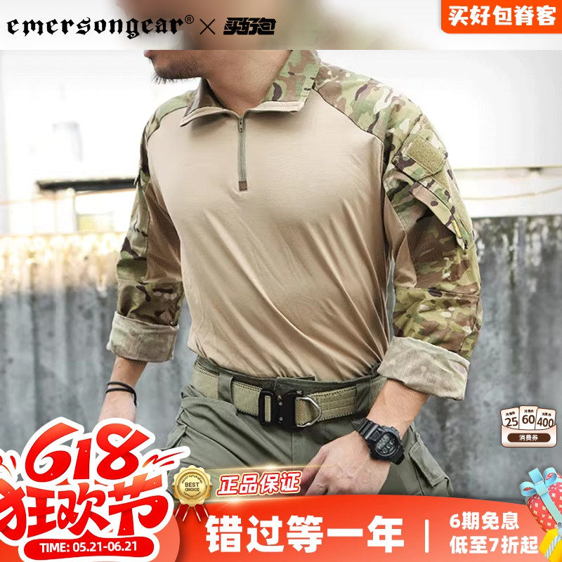 爱默生G3竞技t恤黄标升级版夏季户外舒适作训服男士长袖战术蛙服