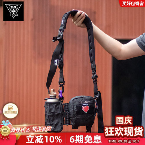 liigear胸包二代MRCII单肩配件百搭户外耐磨快拆控制先生豺狼肩带