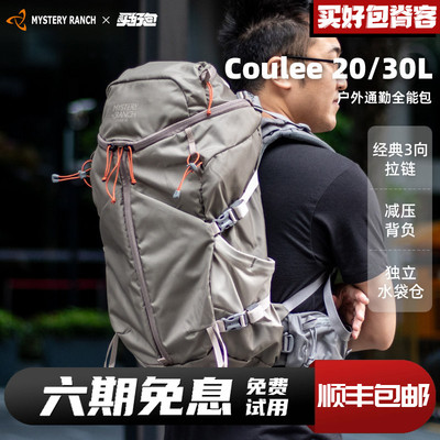 神秘农场登山包户外30L双肩背包
