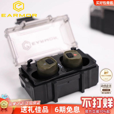 EARMOR耳魔 M20T PRO 蓝牙无线通讯电子拾音降噪耳机M20