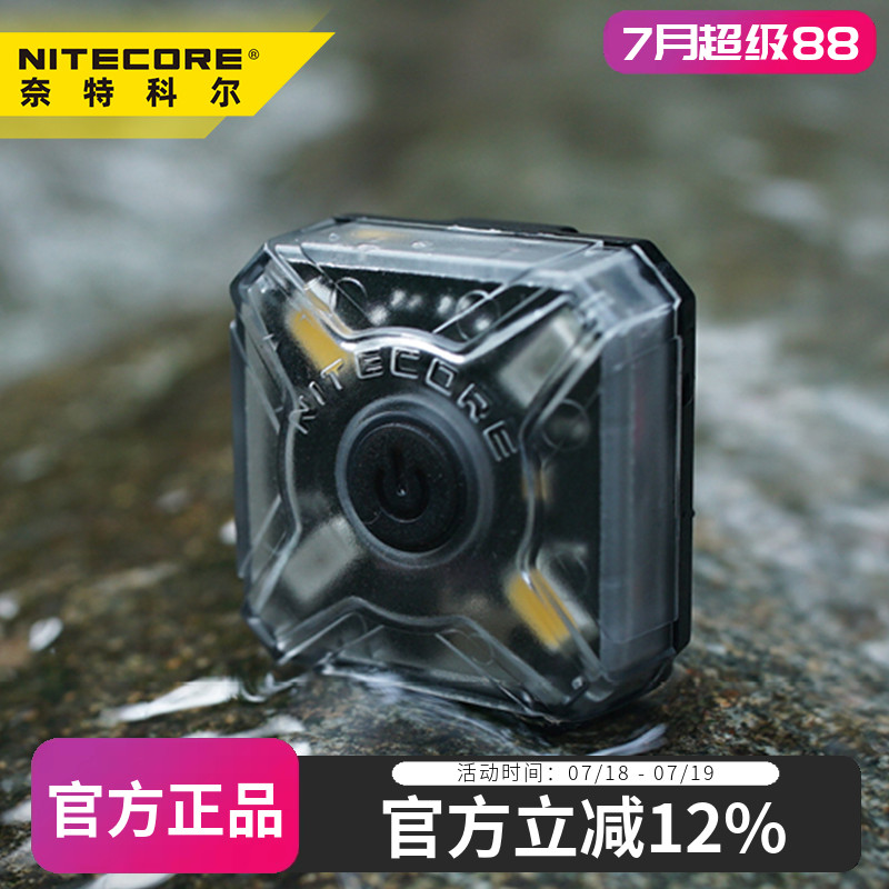 头灯奈特科尔便携好带品牌正品